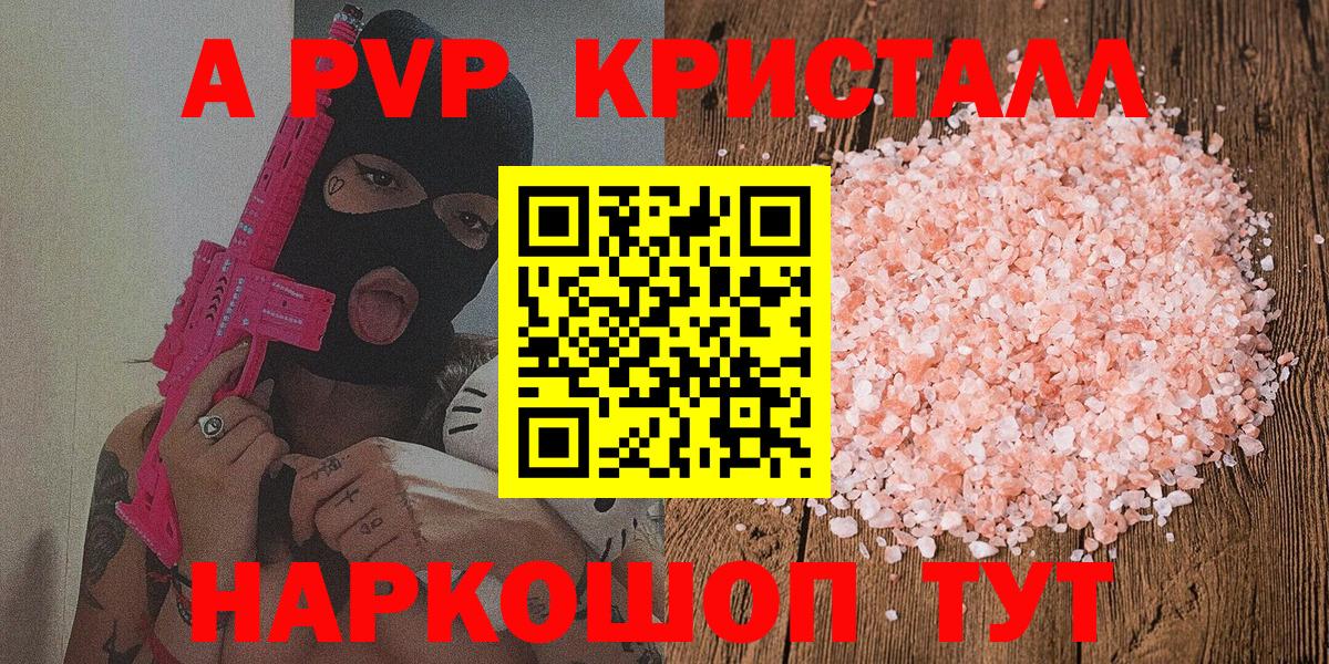 A PVP  Вход с VPN  Alpha PVP VHQ  А ПВП VHQ  Белово  А ПВП крисы CK 