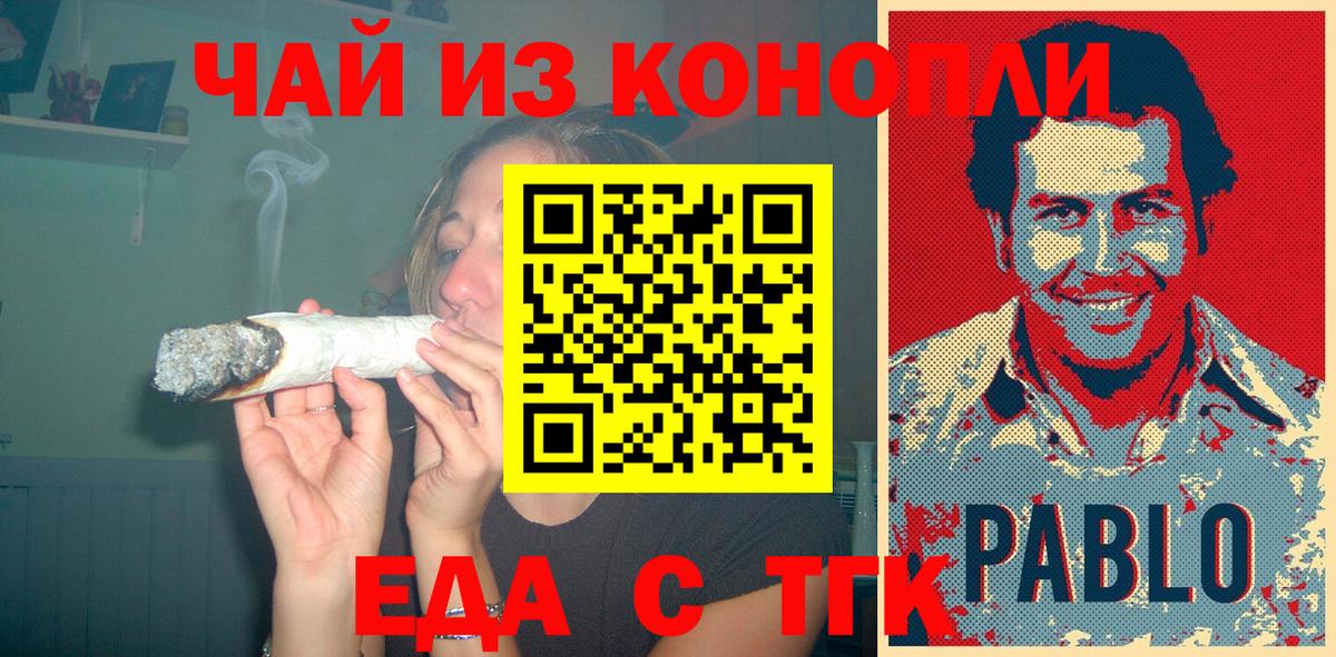 Белово  Cannafood конопля  Вход с VPN 