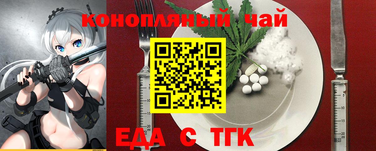 Печенье с ТГК конопля Белово
