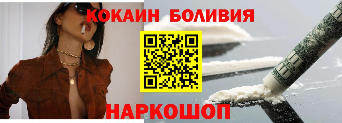 КОКАИН 97% Белово