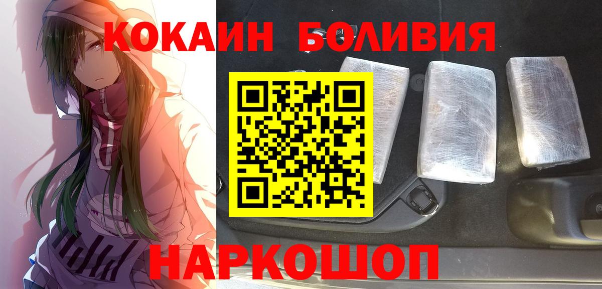 Cocaine Боливия  Cocaine Боливия  Белово  Вход с VPN 