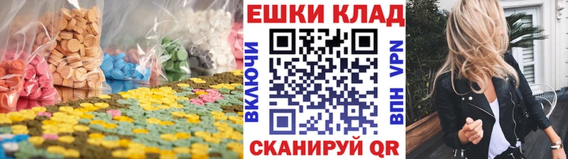 Ecstasy MDMA  Белово 