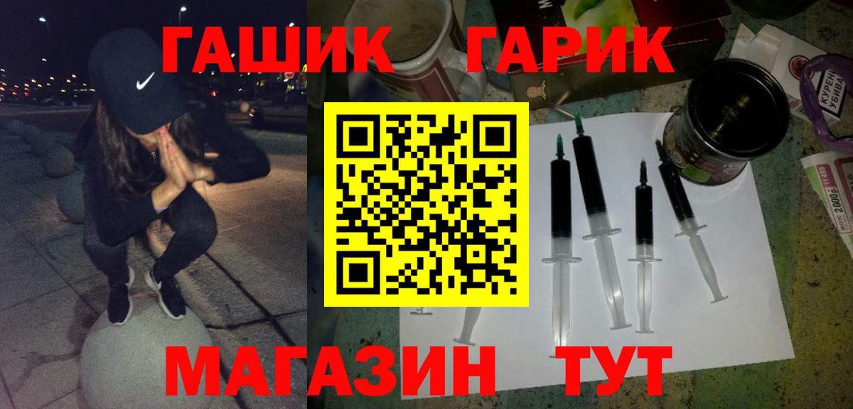 дарнет шоп  ГАШИШ ice o lator  Вход с VPN  Белово  ГАШ 