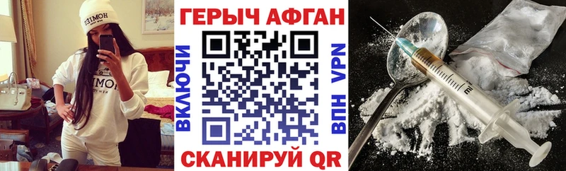 ГЕРОИН Афган  Белово 