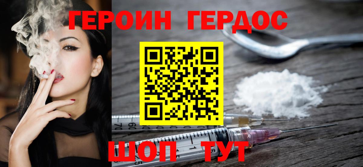 Героин белый  Вход с VPN  Белово 