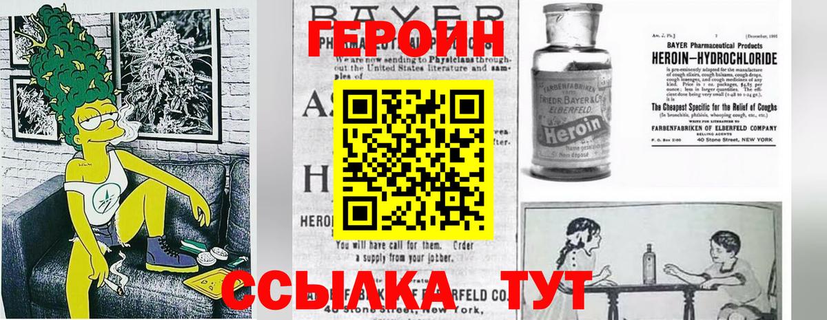 Героин гречка Белово
