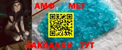 амф Волгодонск