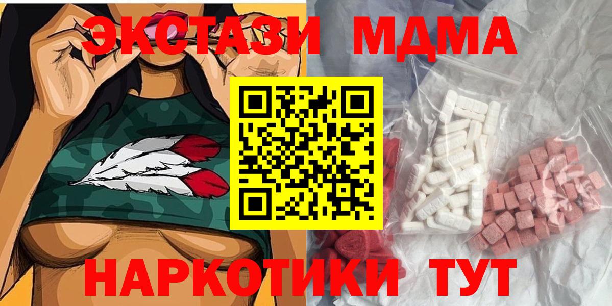 МДМА Molly  Вход с VPN  MDMA VHQ  Белово 