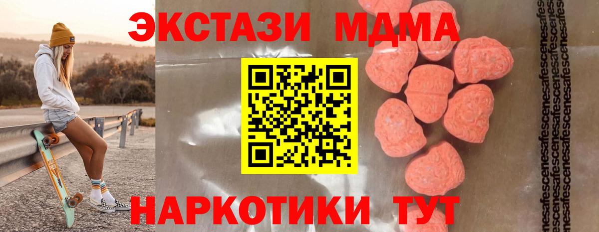 МДМА crystal Белово
