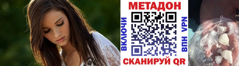 гидра как войти Белово МЕТАДОН кристалл дарнет шоп