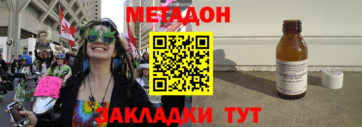 МЕТАДОН VHQ Белово