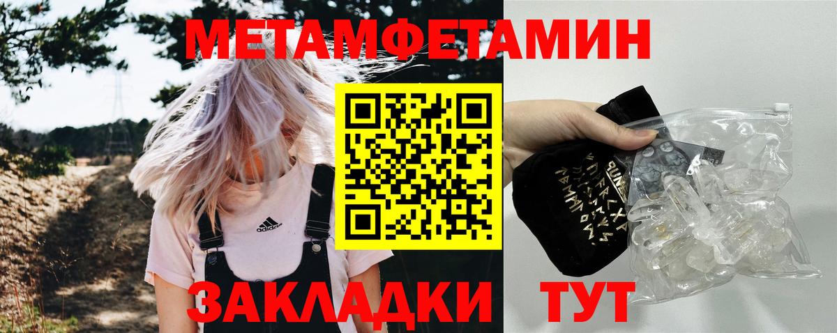 Метамфетамин Methamphetamine  Вход с VPN  Белово 