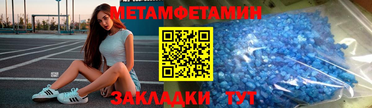 Метамфетамин Декстрометамфетамин 99.9% Белово