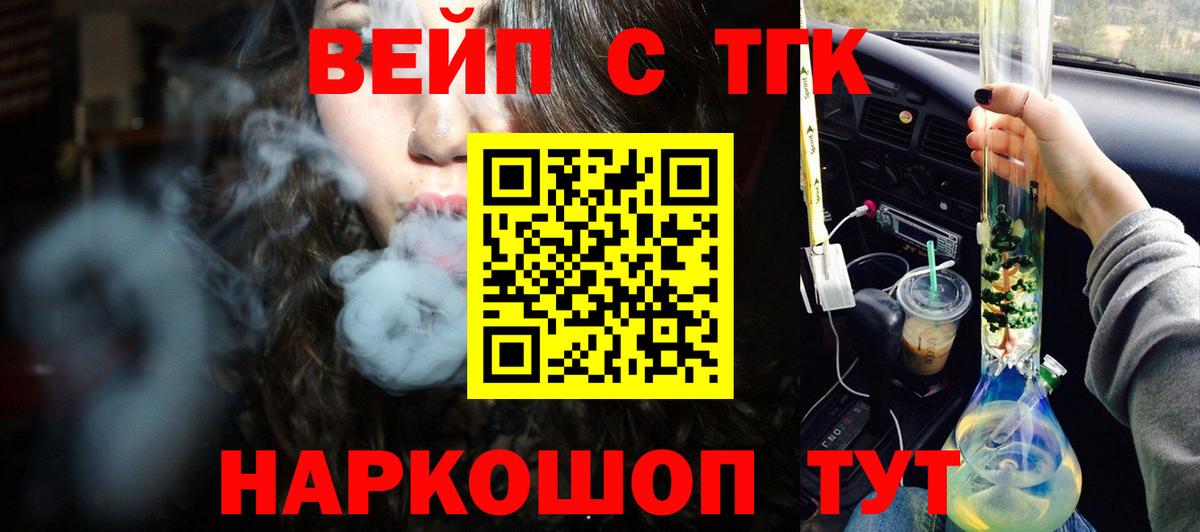 Белово  Дистиллят ТГК THC oil  Вход с VPN  Дистиллят ТГК гашишное масло 